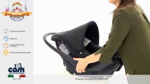 Универсальная коляска 3 в 1 CAM COMBY TRIS