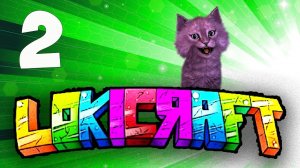 Локикрафт Веселые глаза из темноты. Котенок Аби в LokiCraft ✔ Minecraft