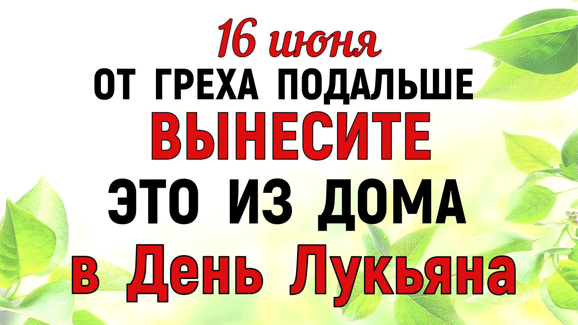 16 июня праздник картинки