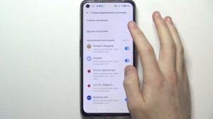 Как настроить уведомления на REALME 9 Pro