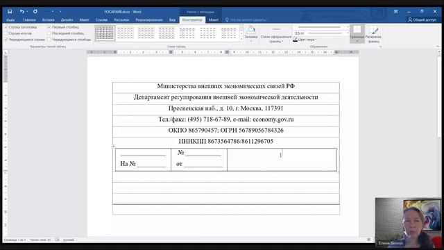 Вебинар 17.08.2024. УПО. 2 поток. смотреть онлайн