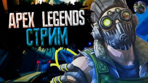 Исповедь новичка в APEX LEGENDS