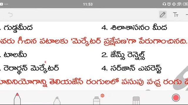 భూగోళశాస్త్రము (Geography) టాప్ 100 బిట్స్|TET+DSC|RRB|NTPC|GROUPS|GRAMA SACHIVALAYAM смотреть онлайн