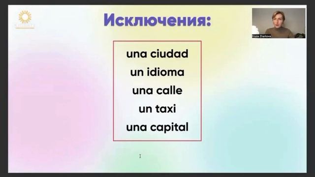 Как правильно определить и использовать артикли в испанском языке смотреть онлайн
