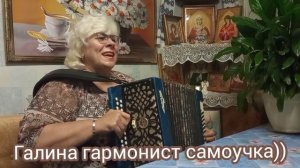 Мети метель вишневая-Галина гармонист самоучка))