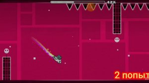 Стерео мэднес 3 звезды | Прошёл первый уровень! / Stereo madness 3 stars | First level!