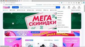 Как зарегистрироваться на сайте «Озон» в качестве покупателя