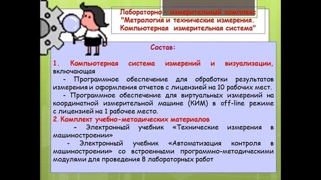 Омский техникум высоких технологий машиностроения