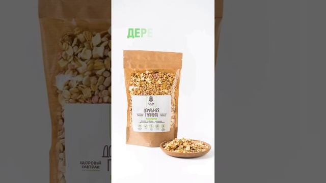 Гранола POLBA - это запечённые злаковые хлопья с ягодами, орехами, семенами и фруктами #гранола #сп смотреть онлайн