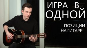№16 КРУТЫЕ СЕПТАККОРДЫ НА ГИТАРЕ! Ч.2.(Курс молодого гитариста №16)