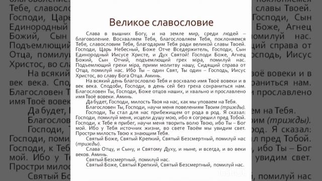 #Великоеславословие #Рождество #Рождествохристово #молитва #молитваБогу