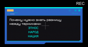 Разница в терминологии этнос, народ, нация. (фрагмент "Горячий Кофе" от 03 декабря 2023)