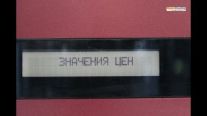 Видеоинструкция к Saeco Cristallo 400. Программирование цен. Шаг 1