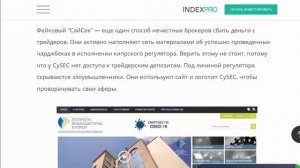 CySEC САЙСЕК МОШЕННИКИ 500 capital отзывы ЧАРДЖБЭК ЧАРДЖБЕК