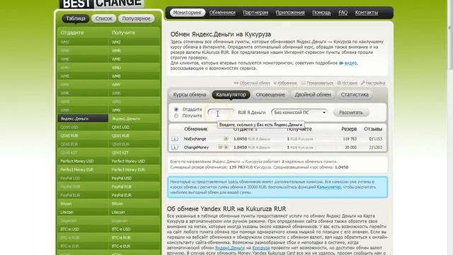 Как Яндекс Деньги перевести на Кукурузу смотреть онлайн