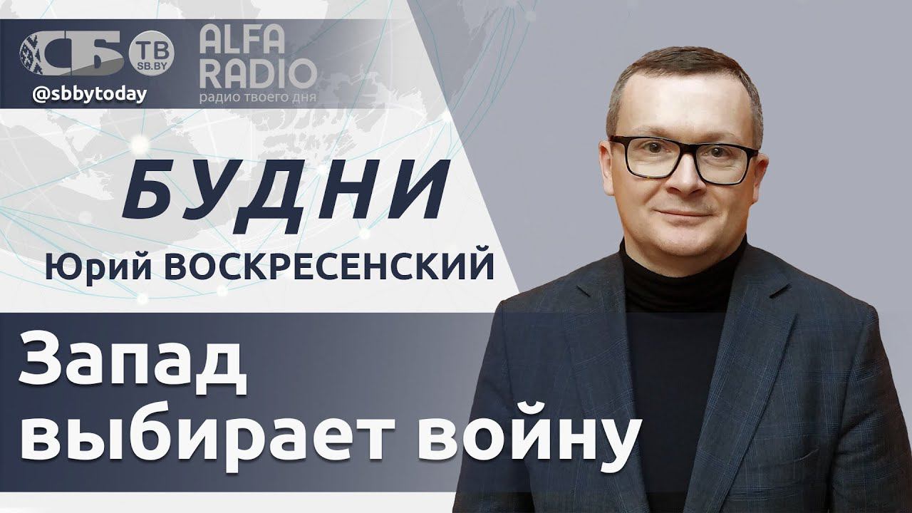 НАТО нагло расширяется! Секретный план Трампа по Украине. Главные угрозы 21 века