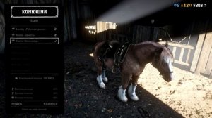 ЖЕЛАННЫЙ МЕЧТАТЕЛЬ В RED DEAD ONLINE !? | ПОКУПКА БРЕТОНСКОЙ ЛОШАДИ | RDR 2