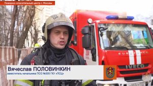 Учения по тактической вентиляции