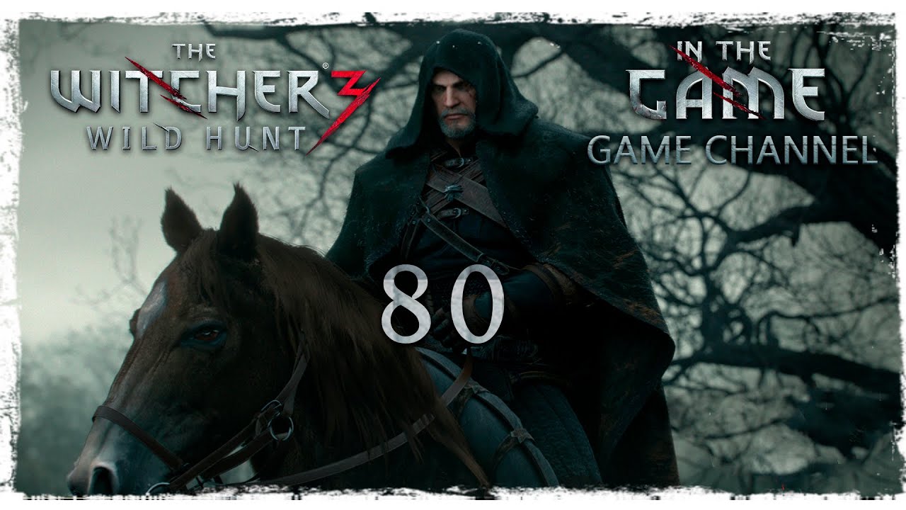 The Witcher 3: Wild Hunt / Ведьмак 3: Дикая Охота - Прохождение #80 [Нитинг]