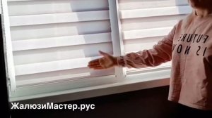 Видео-отзыв от заказчика о рулонных шторах Зебра (день/ночь)