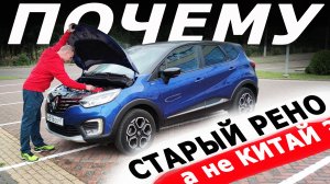 Купил и НЕ ПОЖАЛЕЛ! УРА! Запчасти БУДУТ! Джолион и Кулрей отмёл, брать новый Каптюр из ЕВРОПЫ..mp4