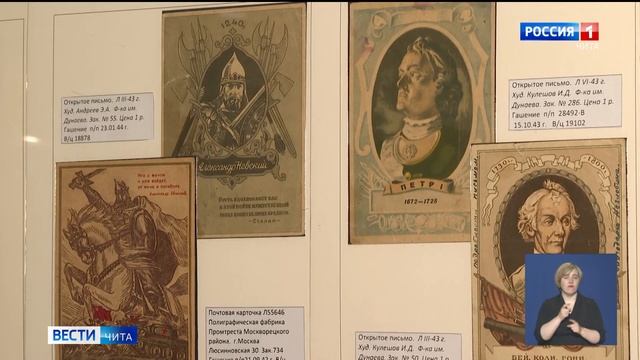 Выставки двух забайкальских коллекционеров начали работу в Военно-историческом музее Дома офицеров смотреть онлайн