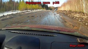 Трасса Р-243. Просто жесть!!!(Кировская область)