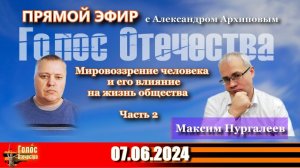 Ликбез: мировоззрение человека и его влияние на жизнь общества