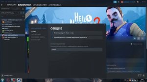 !ТУТОРИАЛ КАК ЗАПУСТИТЬ Hello Neighbor 2 Если он не запускается!
