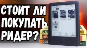 Электронная книга ONYX BOOX FAUST 3 - ридер на Андроид