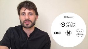Новая Цивилизация 2027 Иные Люди. Сергей Финько.