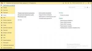 Как БЫСТРО выставить СЧЕТА на оплату клиентам из 1С УАТ? | Интеграция с Wialon