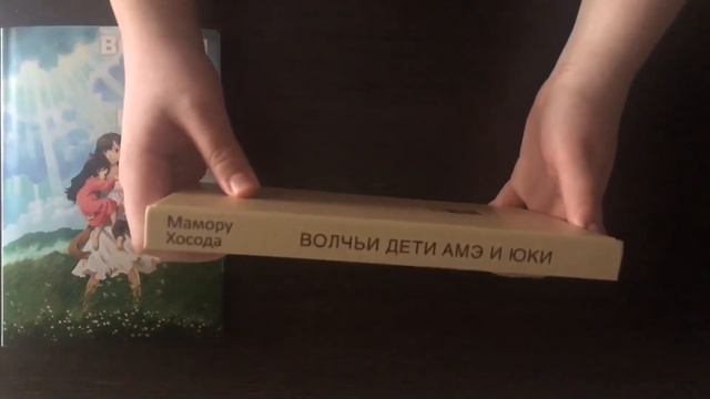 Волчьи дети Амэ и Юки / обзор ранобэ