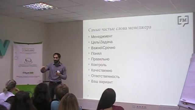 Тусовка WeeklyIT "Лингвистический интеллект в конфликтах" с Феликсом Морозовским Часть 1 смотреть онлайн