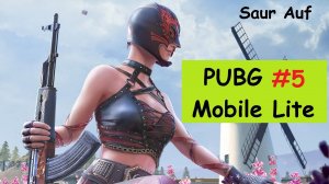 PUBG Mobile Lite — Бой №5