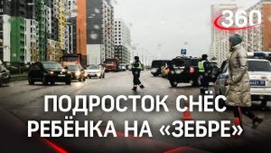 16-летний сбил на «зебре» женщину с ребёнком и убежал. СМИ: его отец в Турции, на авто - 6 штрафов