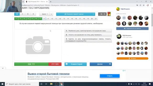 Медицина Урок 1