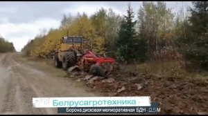 Борона дисковая навесная мелиоративная БДН-2,5М