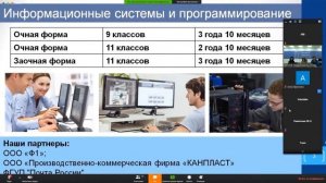 День открытых дверей в КГБПОУ "Канский технологический колледж" - 24 апреля 2020 года (в дистанте)