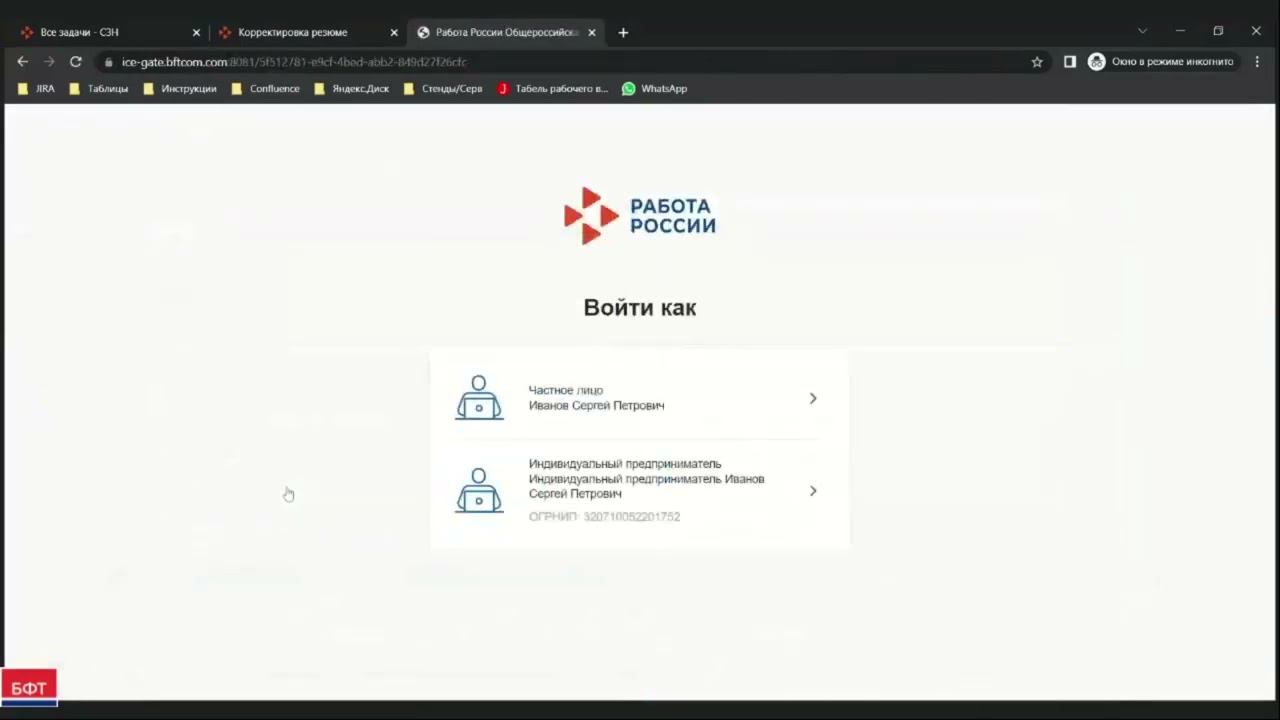Просмотр гражданином статуса заявления в ЛК и корректировка резюме смотреть онлайн
