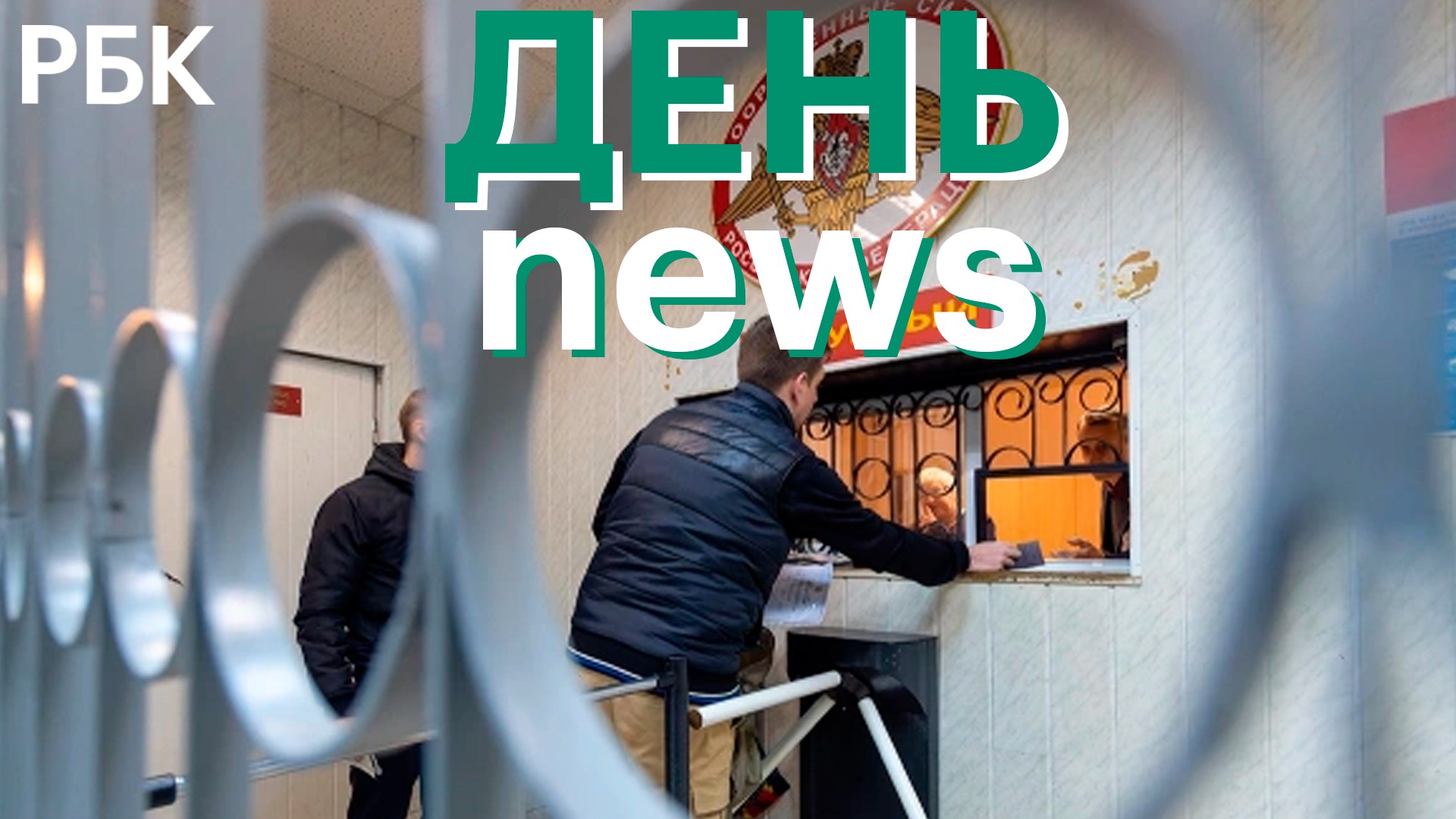 В Думе заявили, что сейчас мобилизация в России не планируется. Камчатку засыпало пеплом