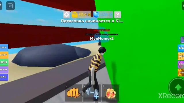 Как багать петы и ауры в Muscle Legends смотреть онлайн