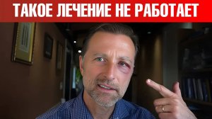 Вот до чего дошло...😲 Стресс, кортизол, преднизон.