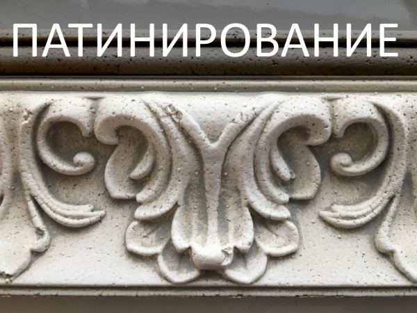 Патинирование потолочного плинтуса - ПРОСТО и НЕ Дорого!