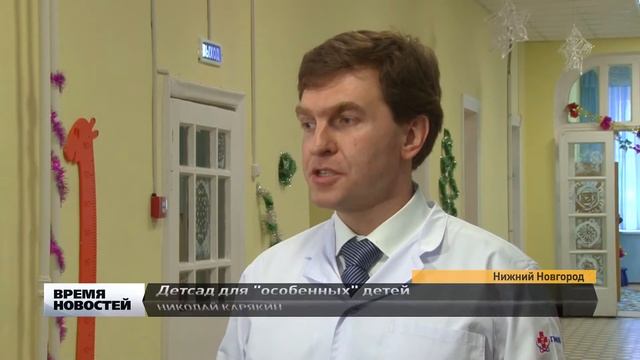 Детсад для особенных детей