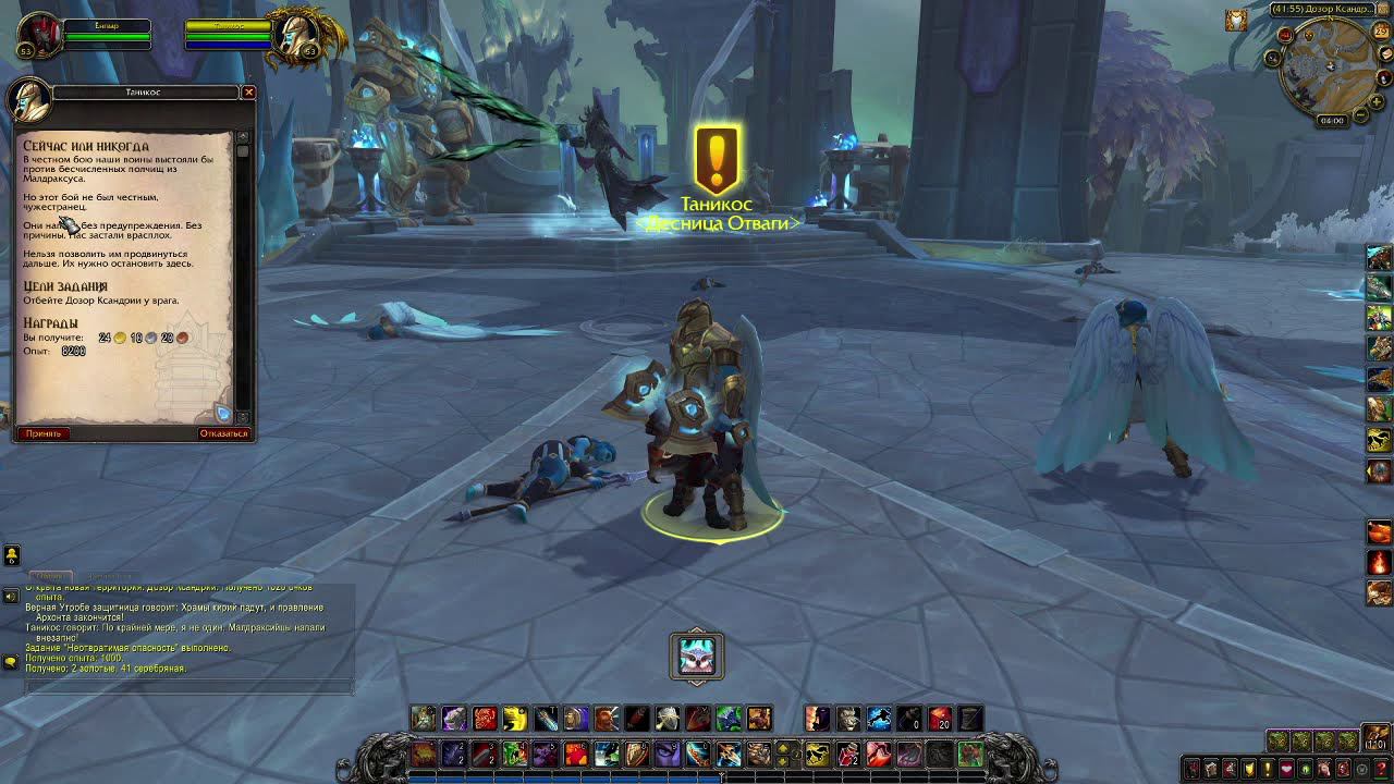 квест Сейчас или Никогда Shadowlands World of Warcraft