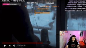 РЕАКЦИЯ БУКЕРА НА JEEMBO — Некрополь