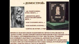7класс. Итоги Правления Ивана IV Грозного