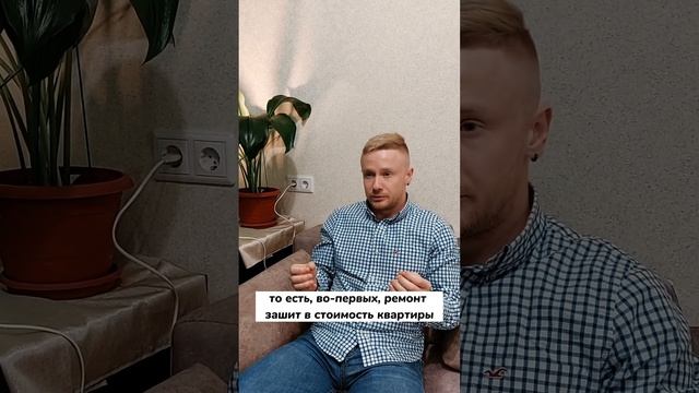 Какая квартира лучше: с отделкой или без? Советы брокера по коммерческой недвижимости. Прейзнер