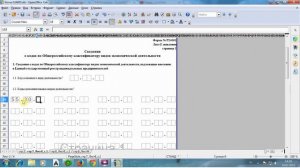 Форма Р24001 (образец заполнения)